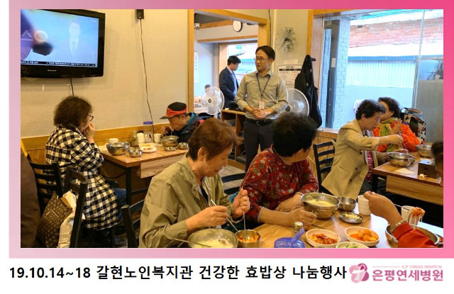 갈현노인복지관 이미지