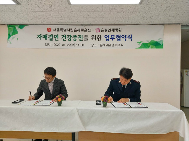서울특별시립은혜로운집 이미지