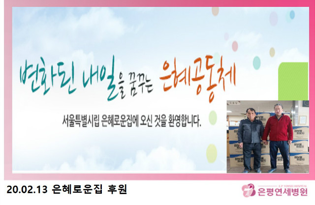 서울특별시립은혜로운집 이미지