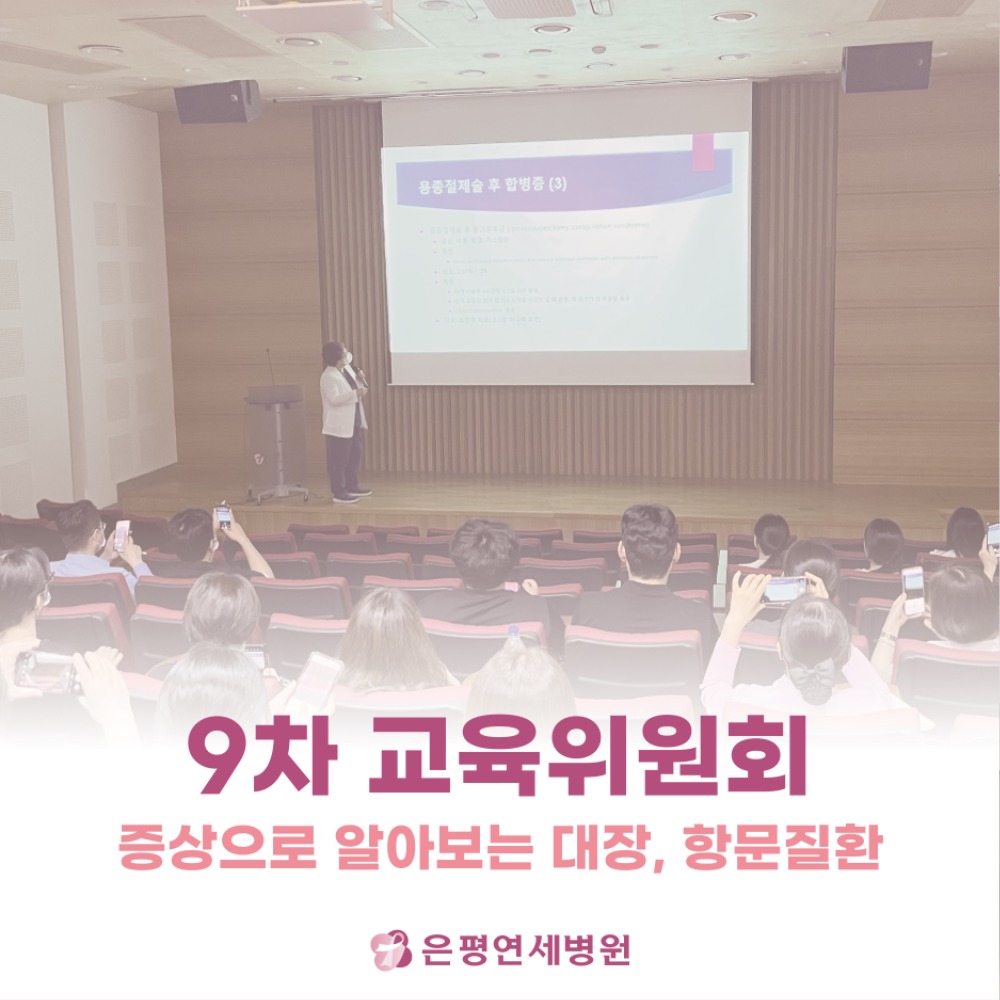 9차 교육위원회_대지 1.jpg